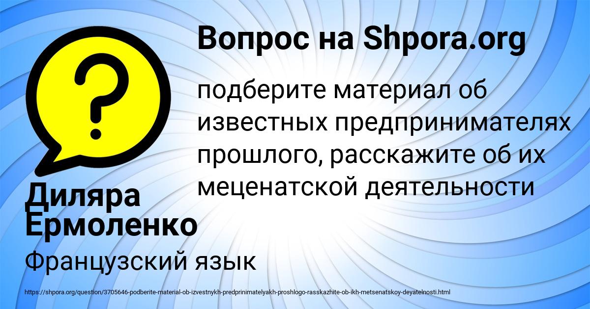 Картинка с текстом вопроса от пользователя Диляра Ермоленко