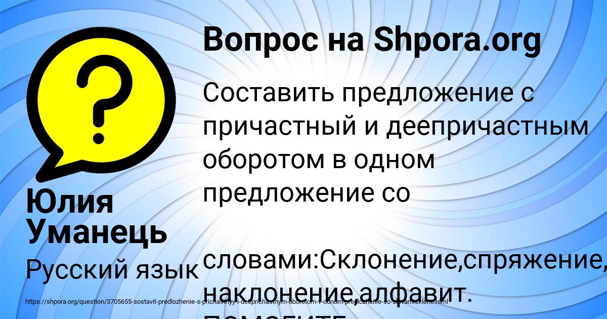 Картинка с текстом вопроса от пользователя Юлия Уманець