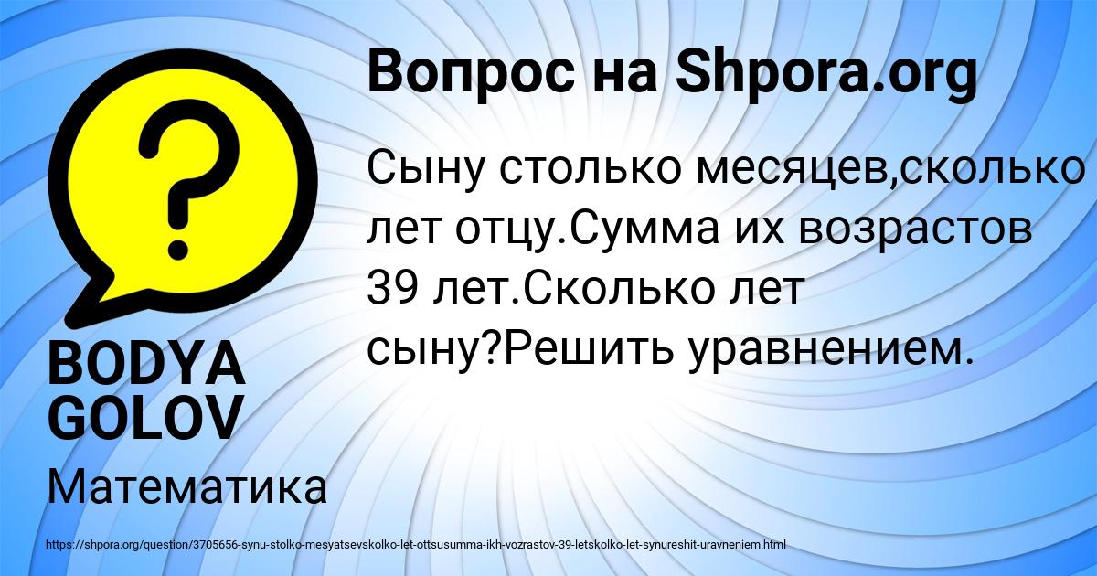 Картинка с текстом вопроса от пользователя BODYA GOLOV