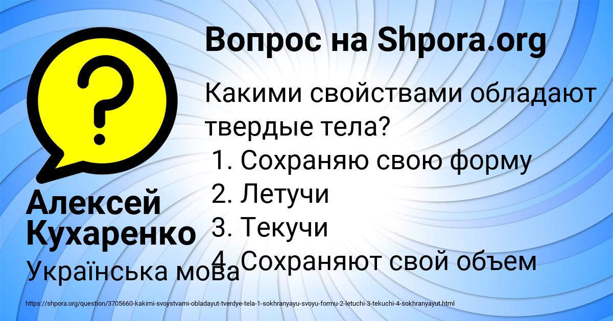 Картинка с текстом вопроса от пользователя Алексей Кухаренко