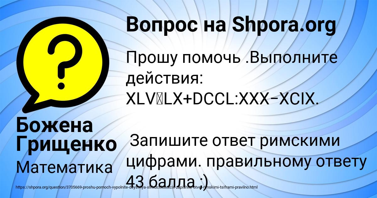 Картинка с текстом вопроса от пользователя Божена Грищенко