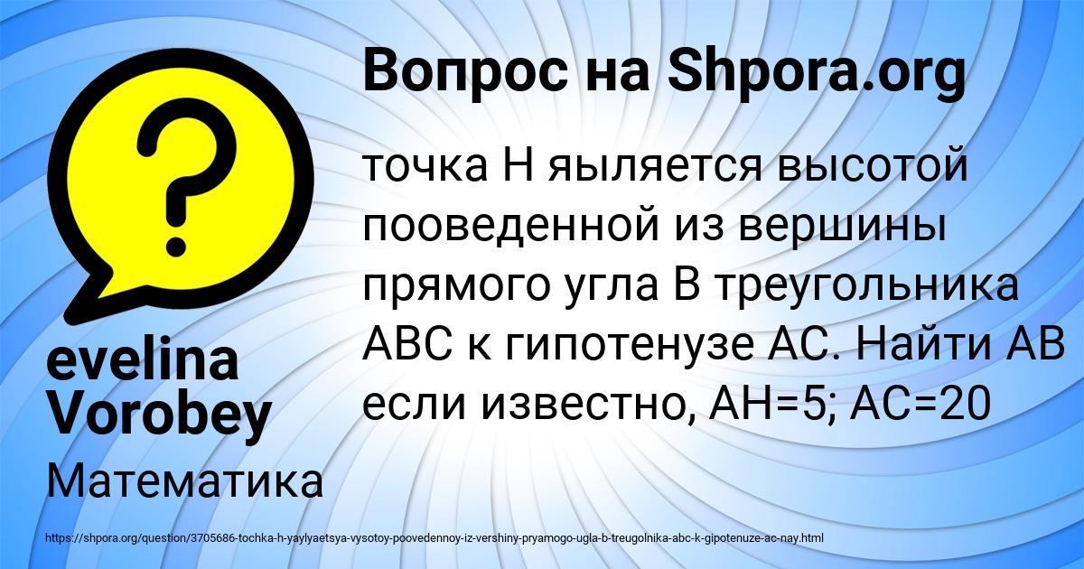 Картинка с текстом вопроса от пользователя evelina Vorobey