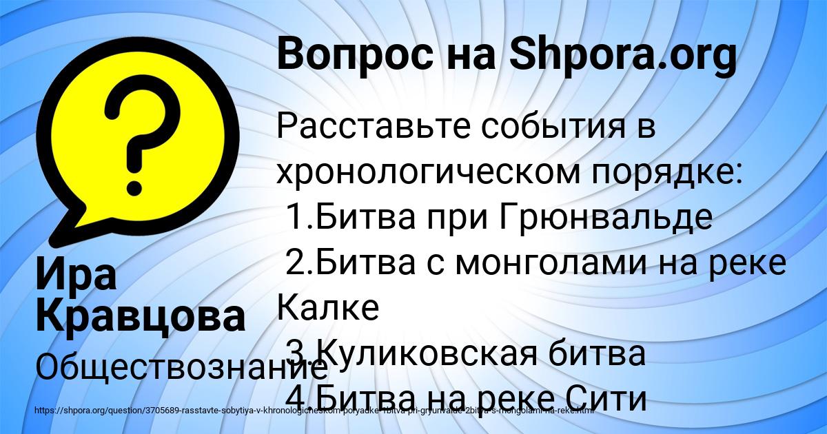 Картинка с текстом вопроса от пользователя Ира Кравцова