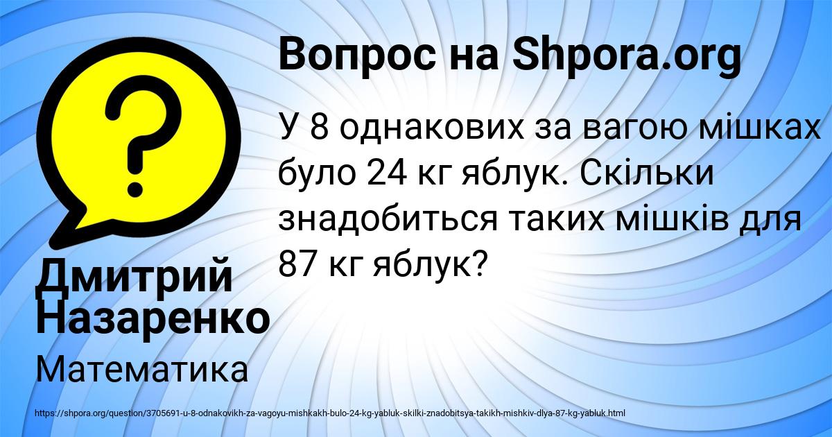 Картинка с текстом вопроса от пользователя Дмитрий Назаренко