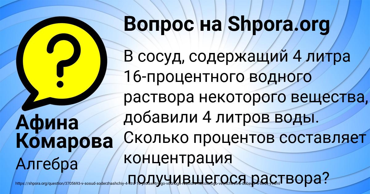 Картинка с текстом вопроса от пользователя Афина Комарова