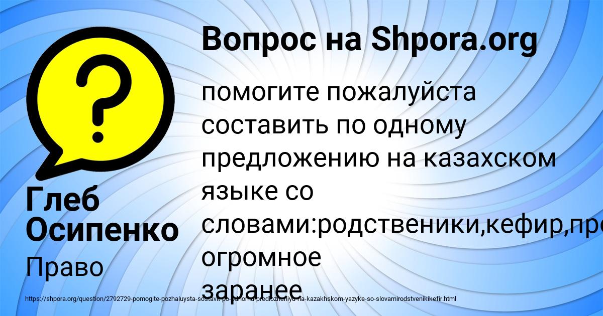 Картинка с текстом вопроса от пользователя Ира Соловей