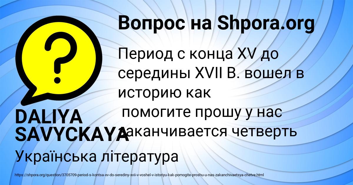 Картинка с текстом вопроса от пользователя DALIYA SAVYCKAYA