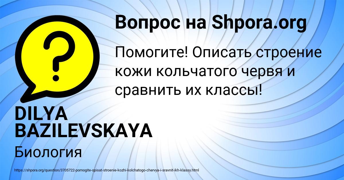 Картинка с текстом вопроса от пользователя DILYA BAZILEVSKAYA