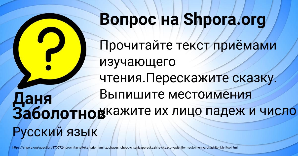 Картинка с текстом вопроса от пользователя Даня Заболотнов