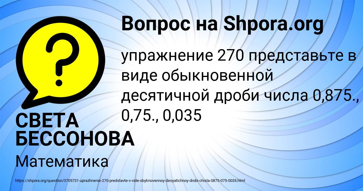 Картинка с текстом вопроса от пользователя СВЕТА БЕССОНОВА