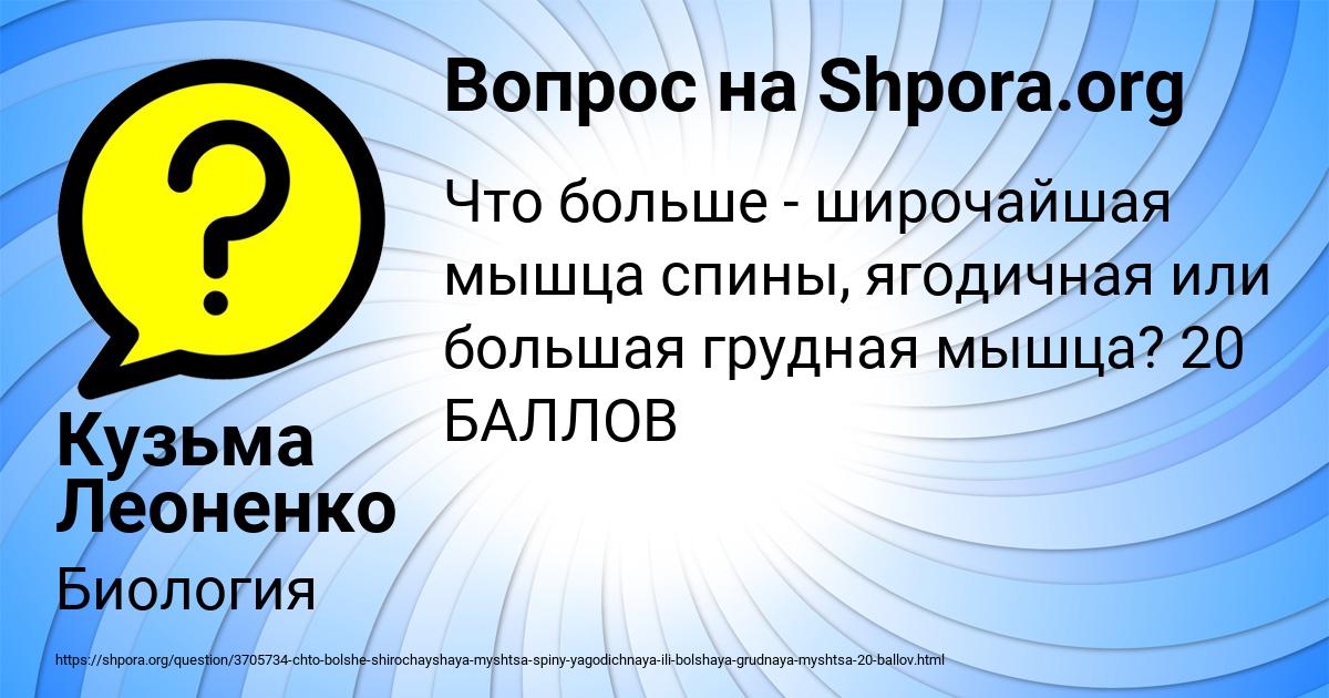 Картинка с текстом вопроса от пользователя Кузьма Леоненко