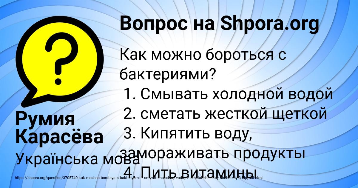 Картинка с текстом вопроса от пользователя Румия Карасёва