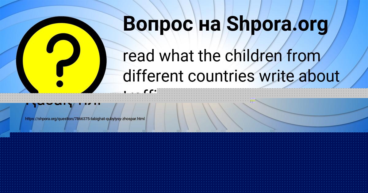 Картинка с текстом вопроса от пользователя Серега Клименко