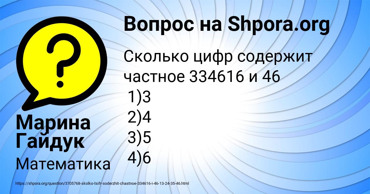 Картинка с текстом вопроса от пользователя Марина Гайдук