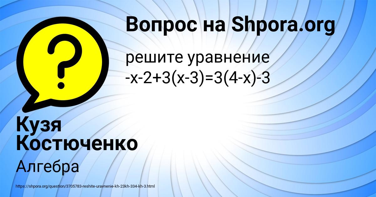 Картинка с текстом вопроса от пользователя Кузя Костюченко