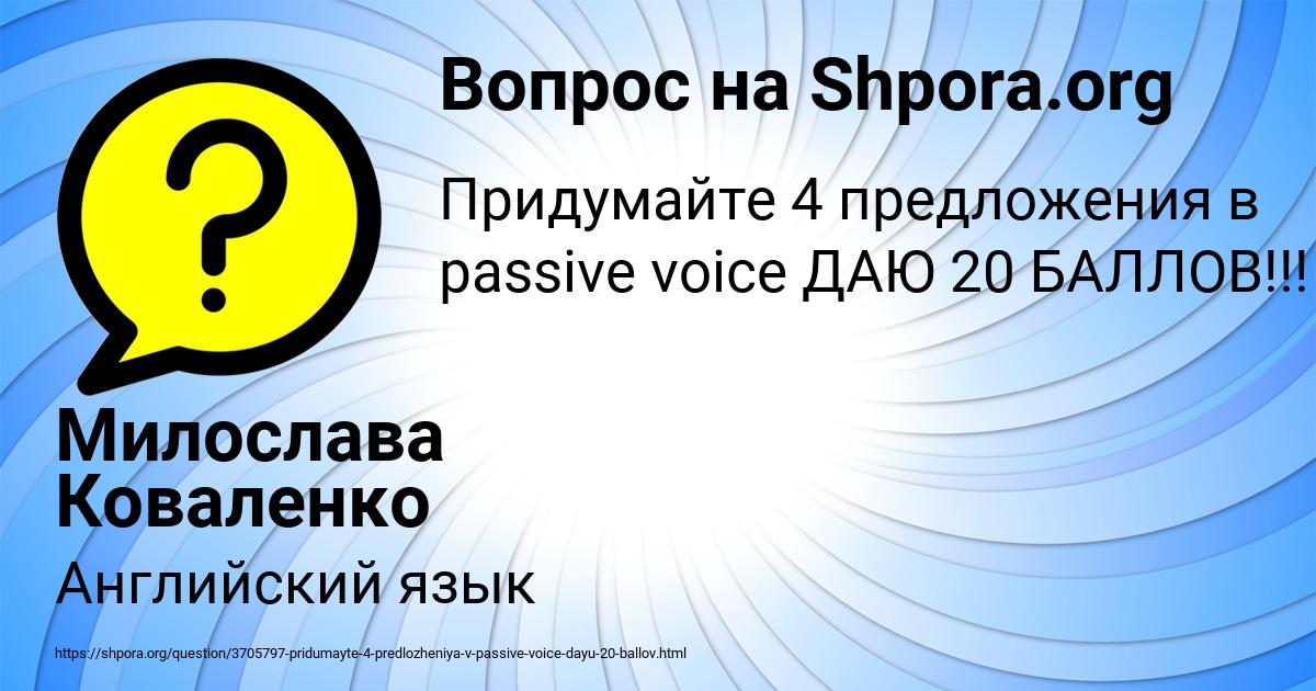 Картинка с текстом вопроса от пользователя Милослава Коваленко