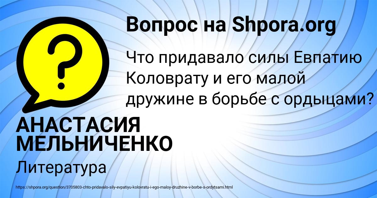 Картинка с текстом вопроса от пользователя АНАСТАСИЯ МЕЛЬНИЧЕНКО
