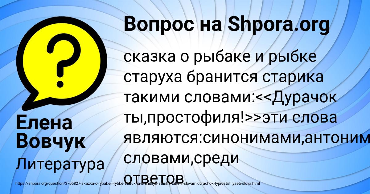Картинка с текстом вопроса от пользователя Елена Вовчук