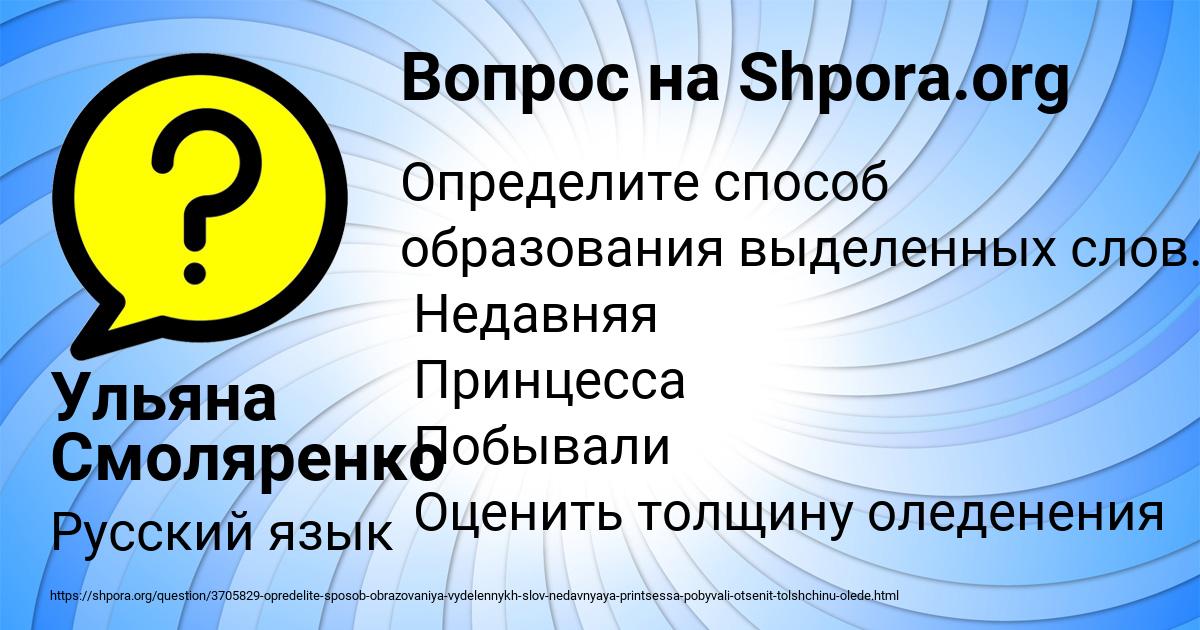 Картинка с текстом вопроса от пользователя Ульяна Смоляренко