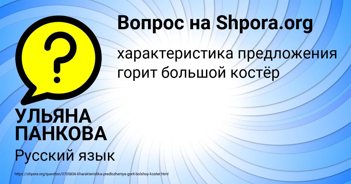 Картинка с текстом вопроса от пользователя УЛЬЯНА ПАНКОВА