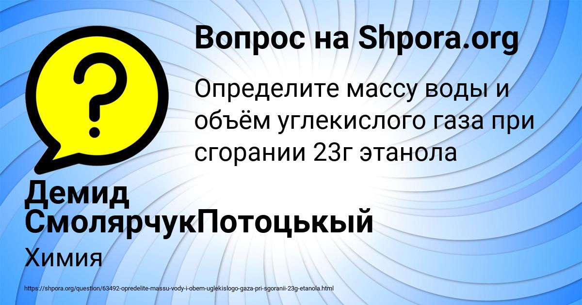 Картинка с текстом вопроса от пользователя Малика Шевчук