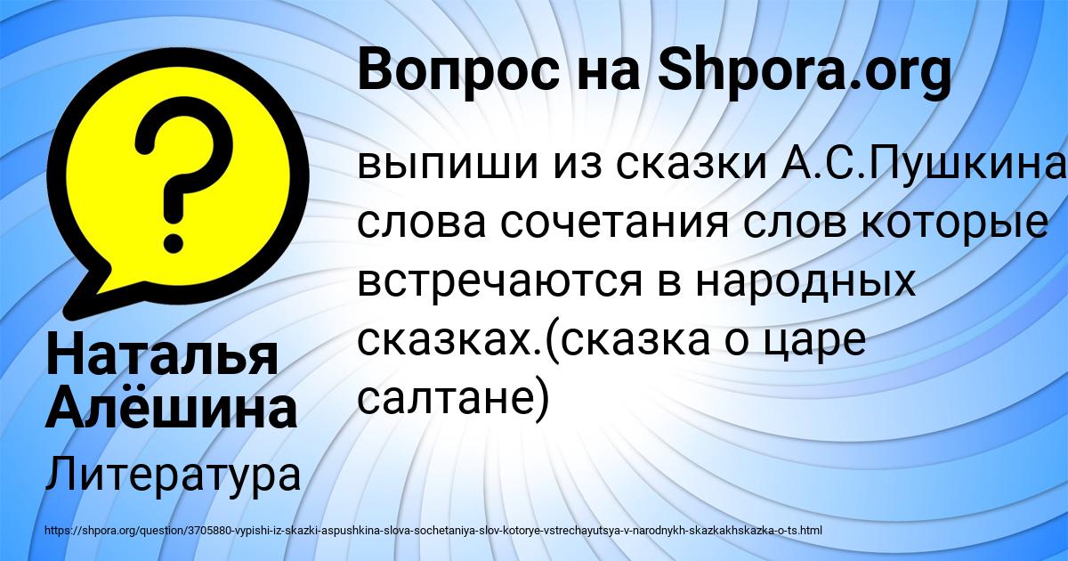 Картинка с текстом вопроса от пользователя Наталья Алёшина