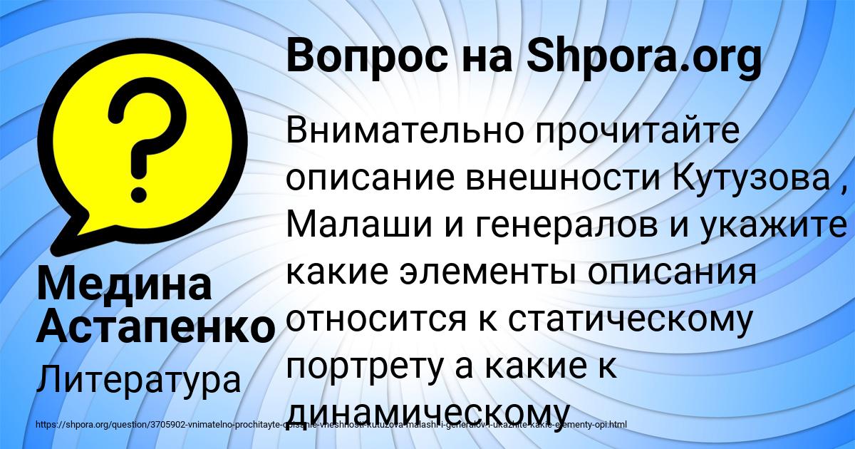 Картинка с текстом вопроса от пользователя Медина Астапенко 