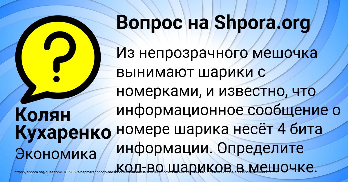 Картинка с текстом вопроса от пользователя Колян Кухаренко