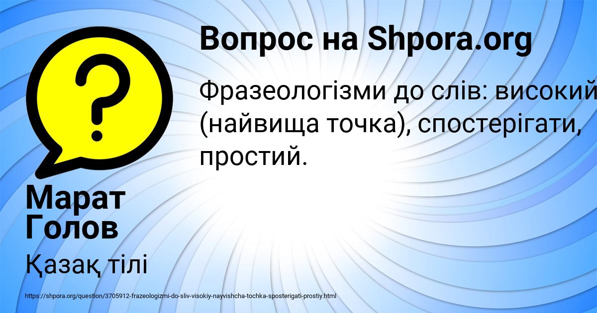 Картинка с текстом вопроса от пользователя Марат Голов