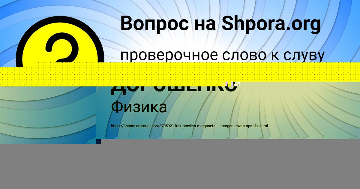 Картинка с текстом вопроса от пользователя ЛЮДА ДОРОШЕНКО