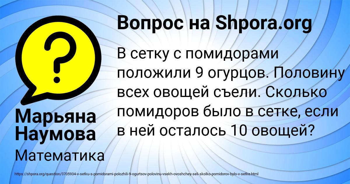 Картинка с текстом вопроса от пользователя Марьяна Наумова