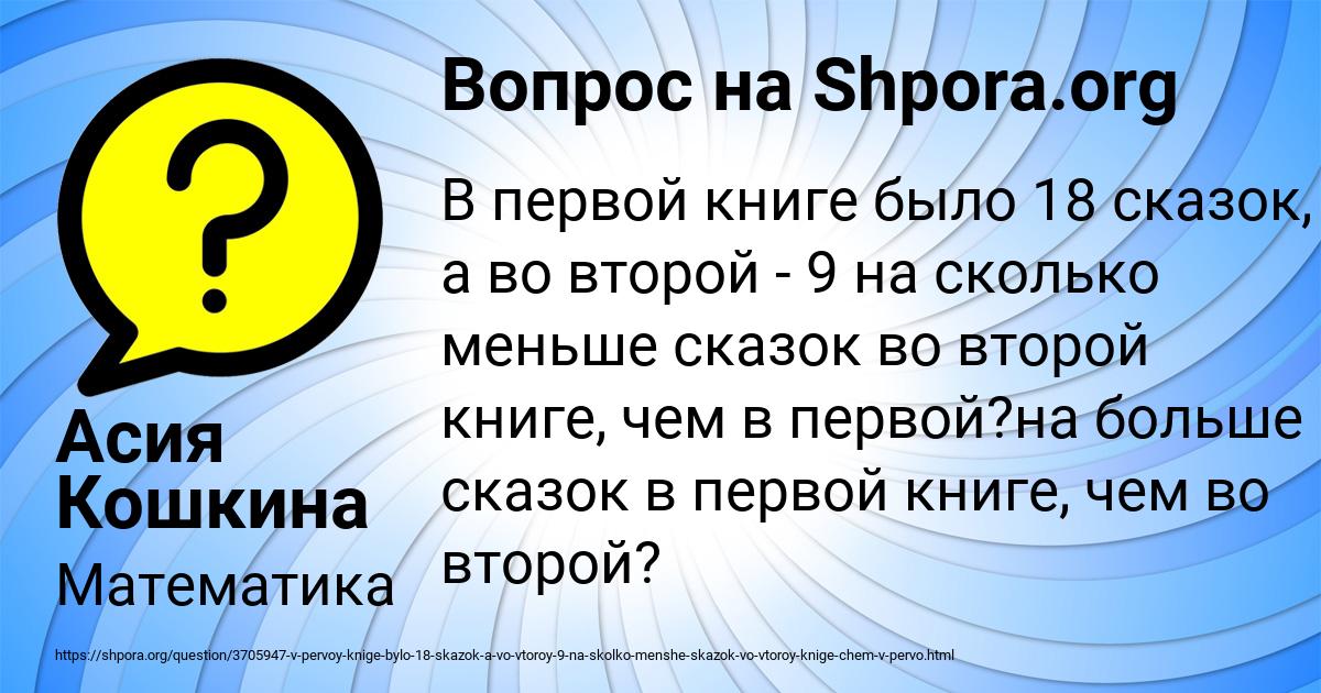 Картинка с текстом вопроса от пользователя Асия Кошкина