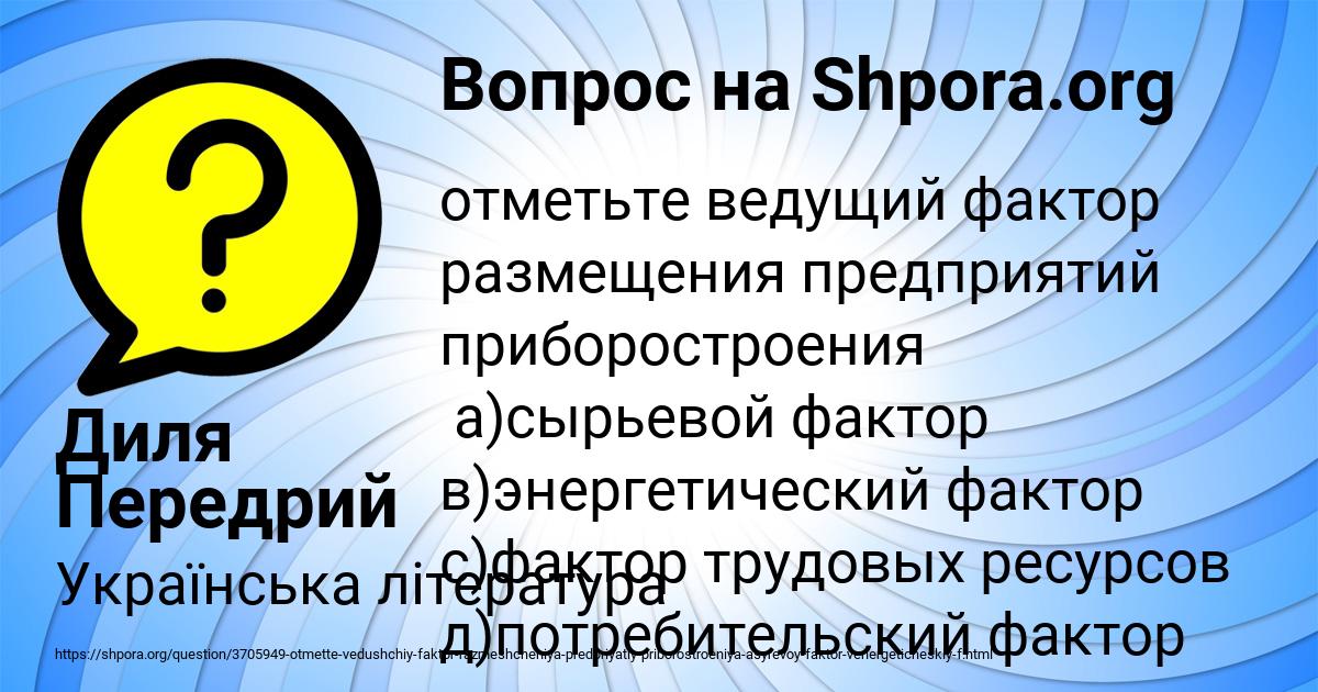 Картинка с текстом вопроса от пользователя Диля Передрий