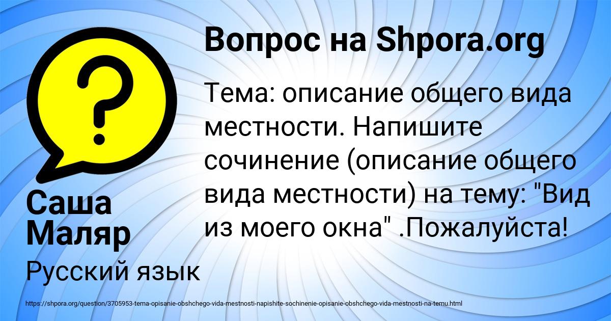 Картинка с текстом вопроса от пользователя Саша Маляр