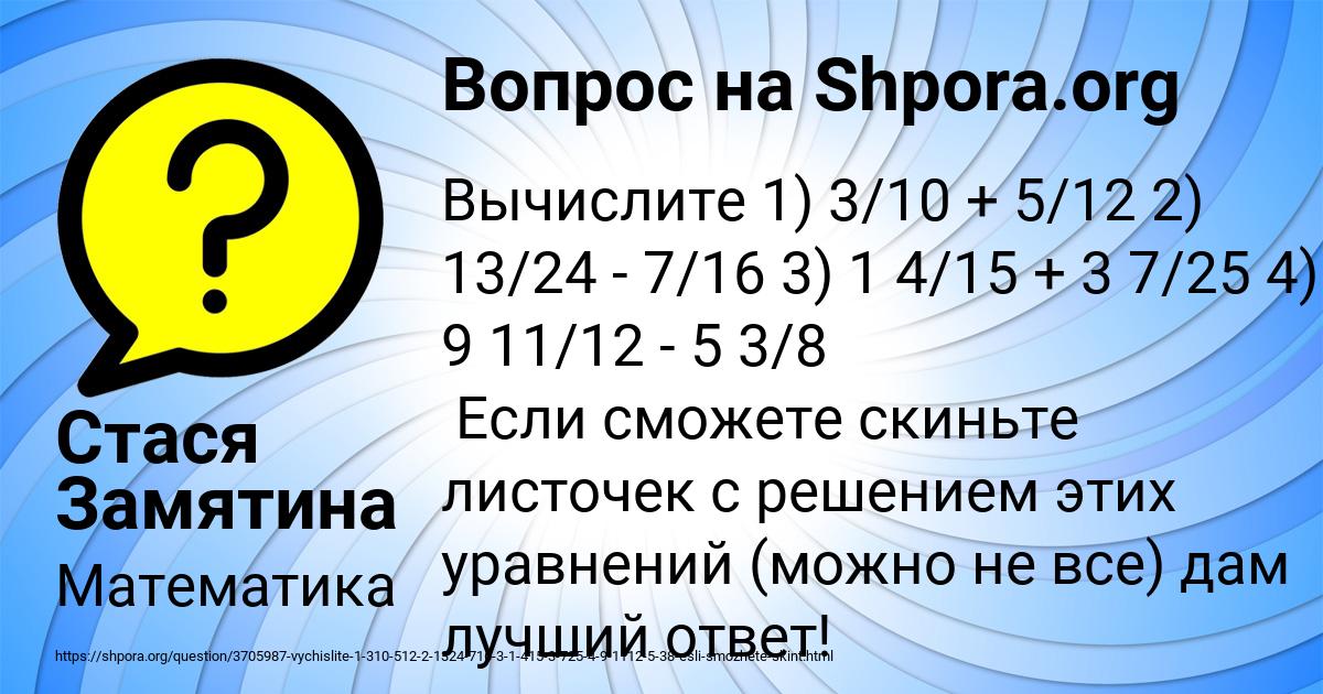 Картинка с текстом вопроса от пользователя Стася Замятина