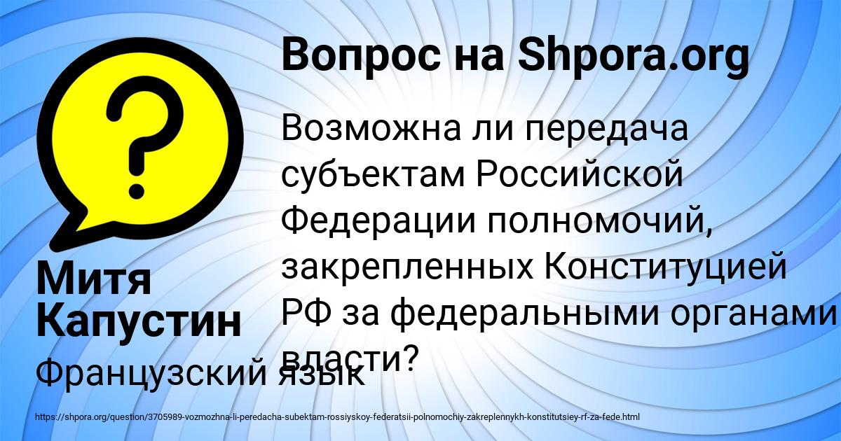Картинка с текстом вопроса от пользователя Митя Капустин