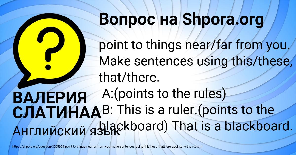 Картинка с текстом вопроса от пользователя ВАЛЕРИЯ СЛАТИНАА