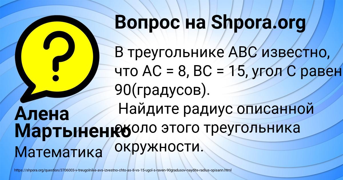 Картинка с текстом вопроса от пользователя Алена Мартыненко