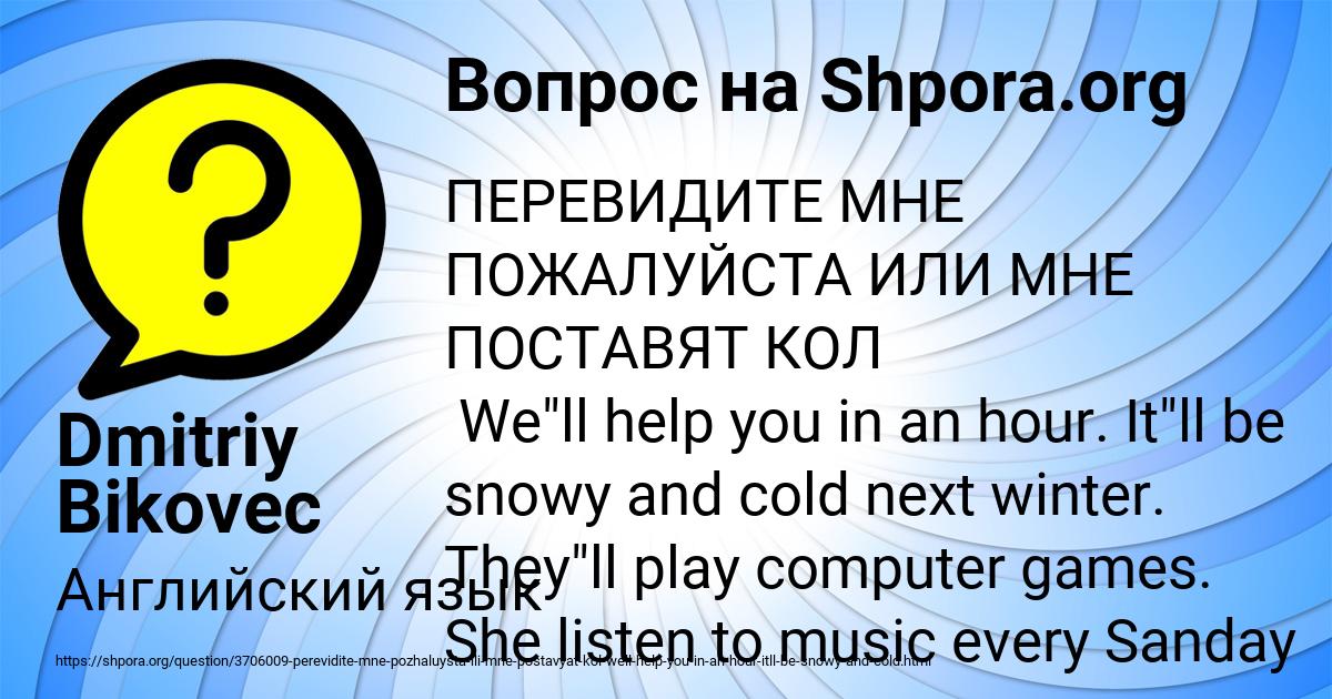 Картинка с текстом вопроса от пользователя Dmitriy Bikovec