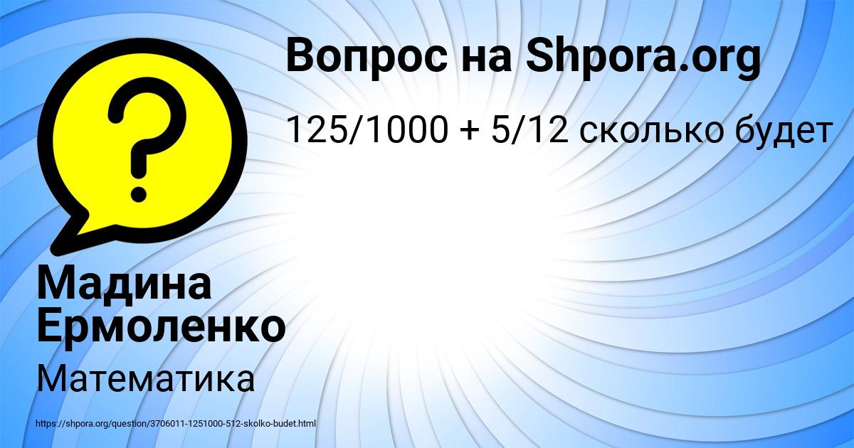 Картинка с текстом вопроса от пользователя Мадина Ермоленко