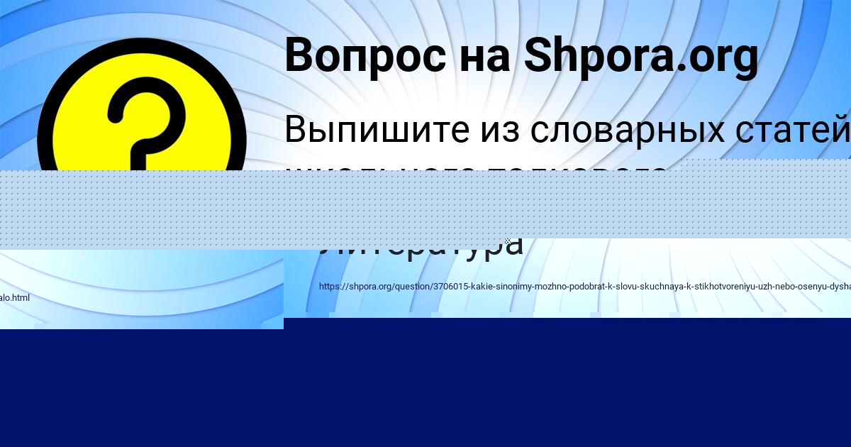 Картинка с текстом вопроса от пользователя Юрий Пысаренко