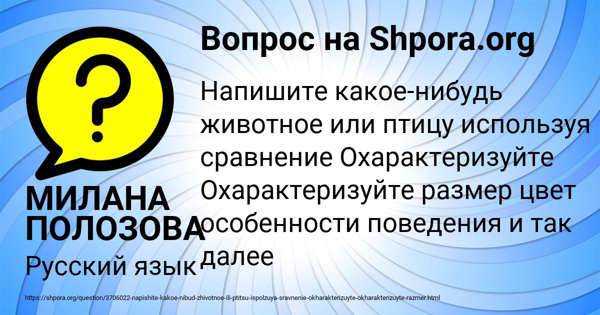Картинка с текстом вопроса от пользователя МИЛАНА ПОЛОЗОВА