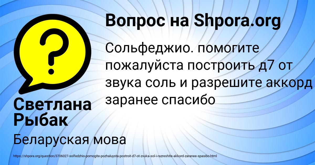 Картинка с текстом вопроса от пользователя Светлана Рыбак