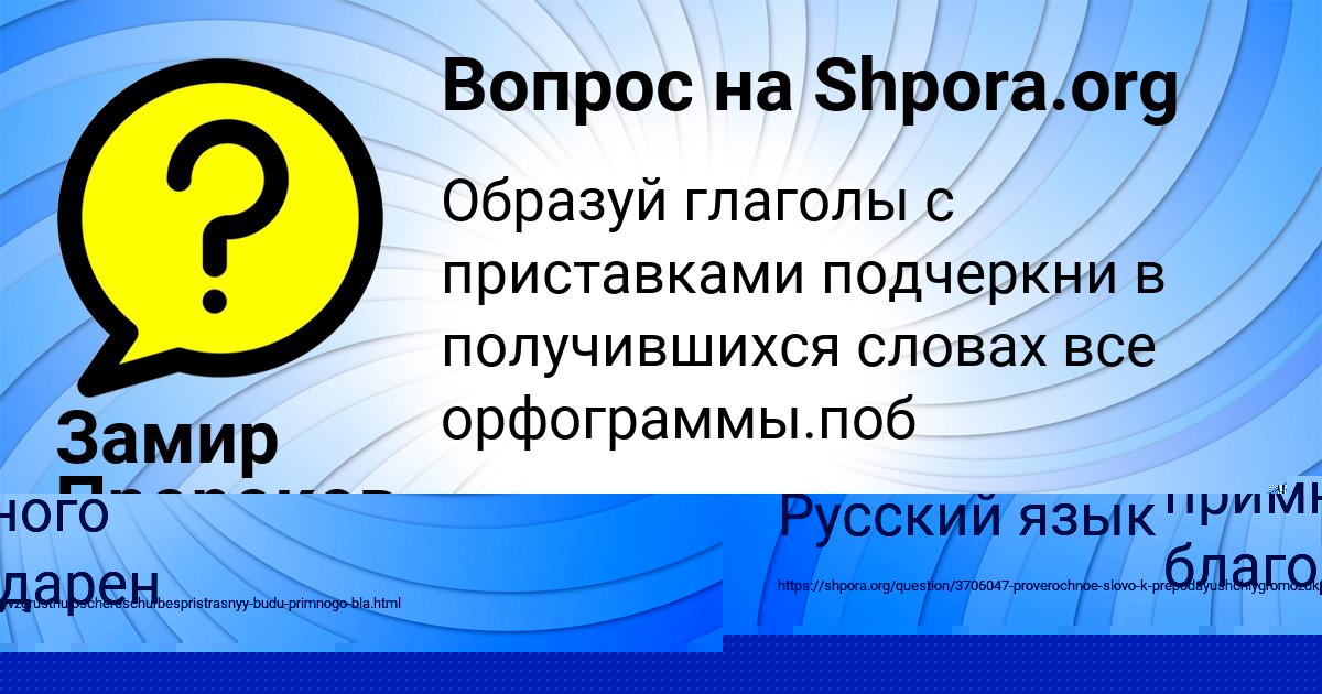 Картинка с текстом вопроса от пользователя Далия Одоевская