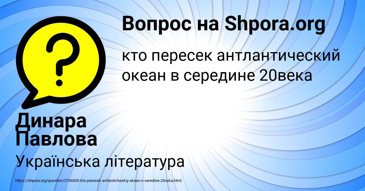 Картинка с текстом вопроса от пользователя Динара Павлова