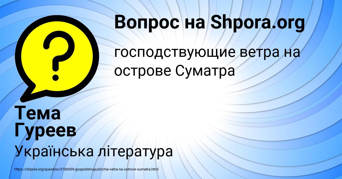 Картинка с текстом вопроса от пользователя Тема Гуреев