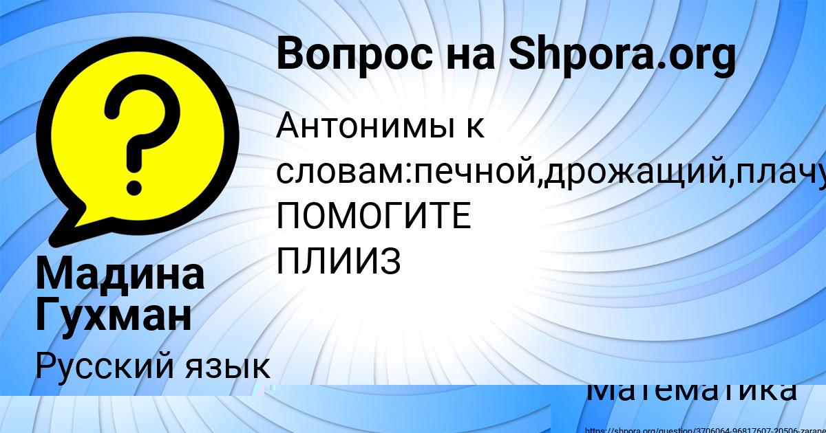 Картинка с текстом вопроса от пользователя КУРАЛАЙ ТЕРЕЩЕНКО