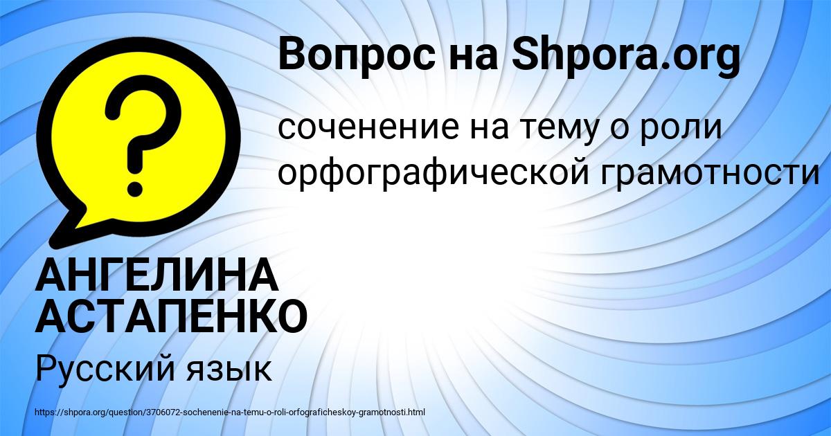 Картинка с текстом вопроса от пользователя АНГЕЛИНА АСТАПЕНКО 