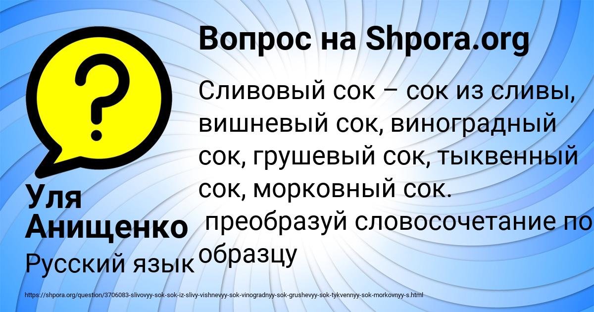 Картинка с текстом вопроса от пользователя Уля Анищенко