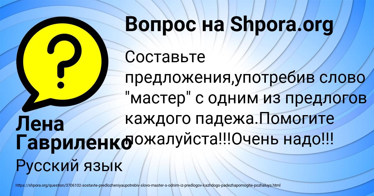 Картинка с текстом вопроса от пользователя Лена Гавриленко